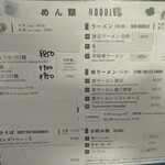 スチームクック むしや - メニュー2