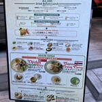 アジアンビストロDai 二子玉川店 - メニュー