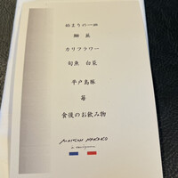 MAISON NAKAKO - 