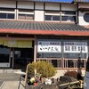 いずみ庵 本店
