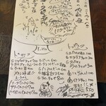 丸祇羅 - メニュー