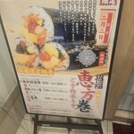 回転寿し トリトン - 