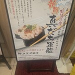 回転寿し トリトン - 