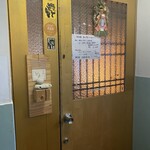 丸祇羅 - 店舗入り口