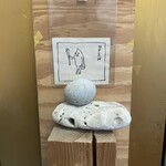 丸祇羅 - オブジェ