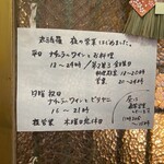 丸祇羅 - 営業日