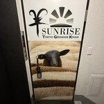 羊SUNRISE - 