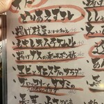 やきとり にしだ屋 鷺宮店 - 