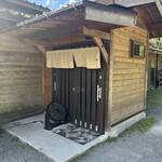 ろばたやき山ろく - 