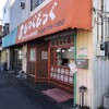 もっくもっく 岩槻店