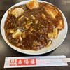 泰陽楼 東三店