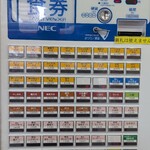 やしま - 券売機