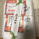 もっくもっく - 