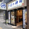 そばの神田東一屋 駅前南町通り店