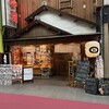 ぎふ 初寿司 柳ヶ瀬総本店