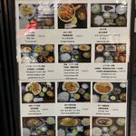 やゆよ・食事屋 - '25/01/22 店頭メニュー