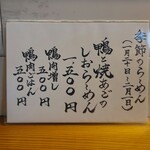 らーめん かねかつ - 