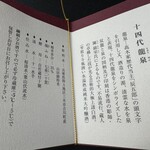 日本料理 TOBIUME - 