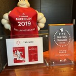 日本料理 TOBIUME - 