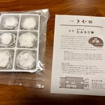 冨來屋本舗 - 
