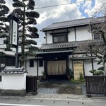 山田屋 - 