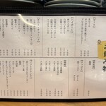 炭火焼肉ホルモンさわいし - 