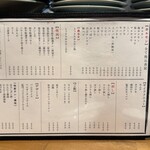 炭火焼肉ホルモンさわいし - 