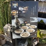 出石皿そば 玄 - 入口メニュー