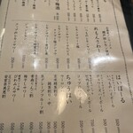 居酒屋 ちょーちょ - 