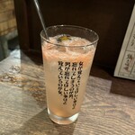 居酒屋 ちょーちょ - 
