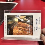 大塚 うなぎ宮川 - 