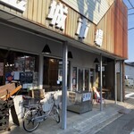 ル・プチ・ブイヨン・イイダノキッシュとイイダノツマミ - 