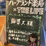 ザ ライフ バイ マルシェバトン柏 - 