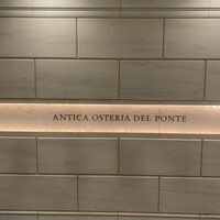 アンティカ オステリア デル ポンテ - 