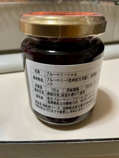 佐久ブルーベリーファームおいし～さ～ - 