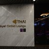 Royal Orchid Lounge phuket airport