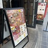 中国料理 ファンファン