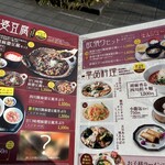 中国料理 ファンファン - 