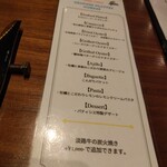 福島 牡蠣と肉たらし ビストロKAI - 