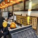 鳥勇 本店 - 