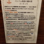 SADEC TOKYO - 
