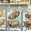 たこ顔 高崎店