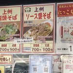 たこ顔 高崎店 - 