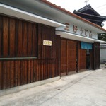 手打ち 三好うどん - とても雰囲気の良い外観です。