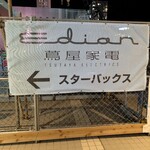 Starbucks Coffee Hiroshima Tsutayakadenten