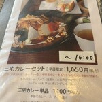 三宅商店カフェ工房 土屋邸 - 