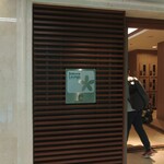 サクララウンジ - 