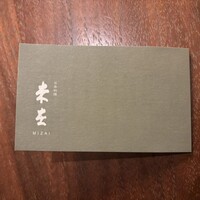 未在 - 
