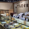 千鳥屋宗家 アリオ八尾店