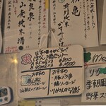 串焼き黄金鶏 - 